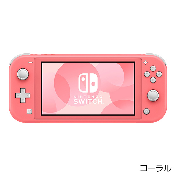 任天堂（Nintendo） Switch Lite スイッチライト 本体 完品 選べる