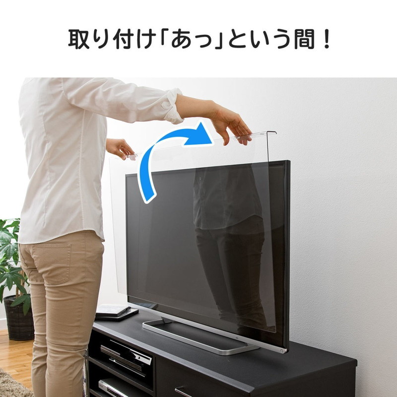 SANWA SUPPLY（サンワサプライ） テレビ保護パネル 50インチ対応 液晶