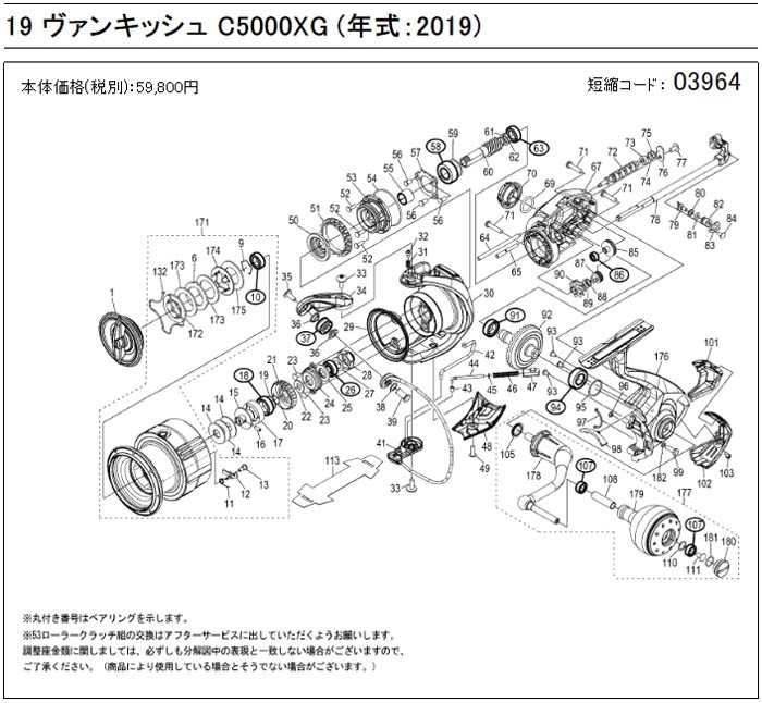 シマノ（SHIMANO） [短縮コード:03964][部品番号:179] ハンドルノブ組