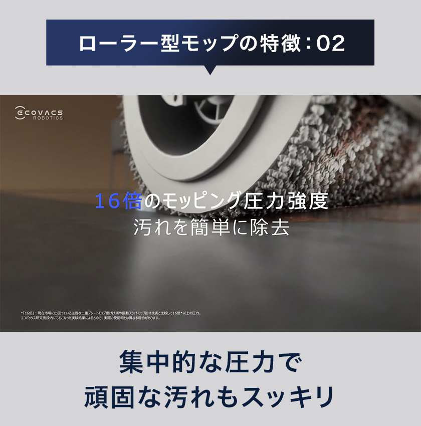 ECOVACS（エコバックス） 【クーポン利用で84,800円&P10%】ロボット