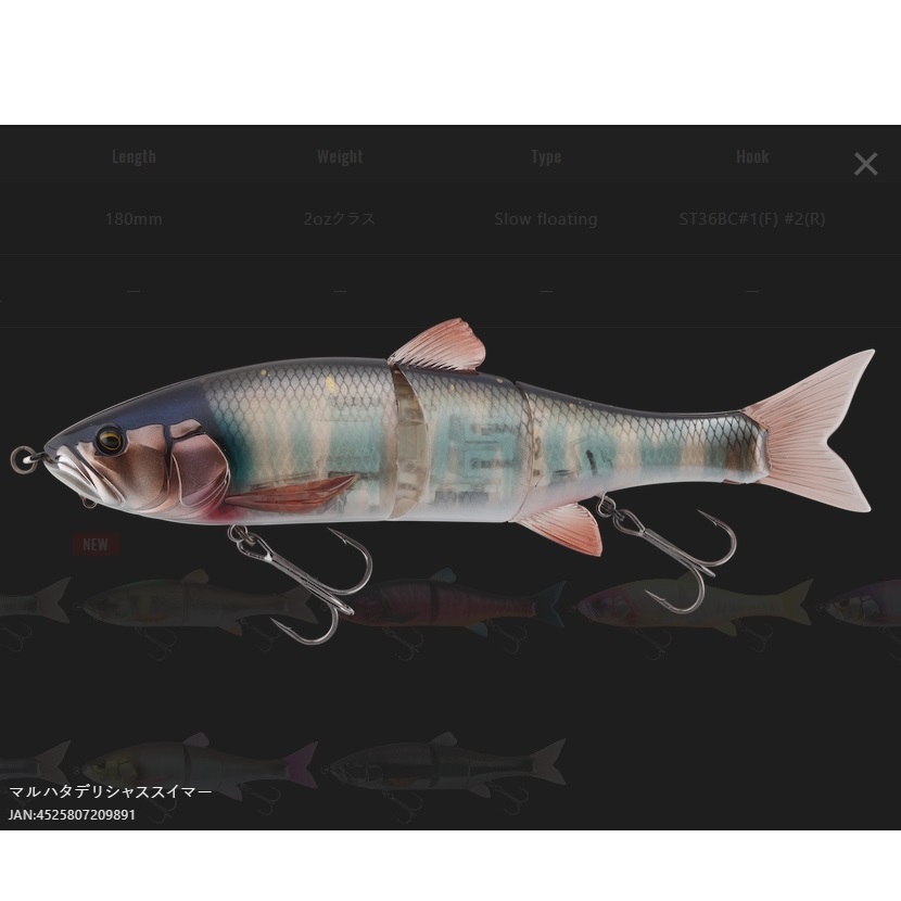 JACKALL/ジャッカル ダウズスイマー180SF DOWZ SWIMMER 180mm ビッグ