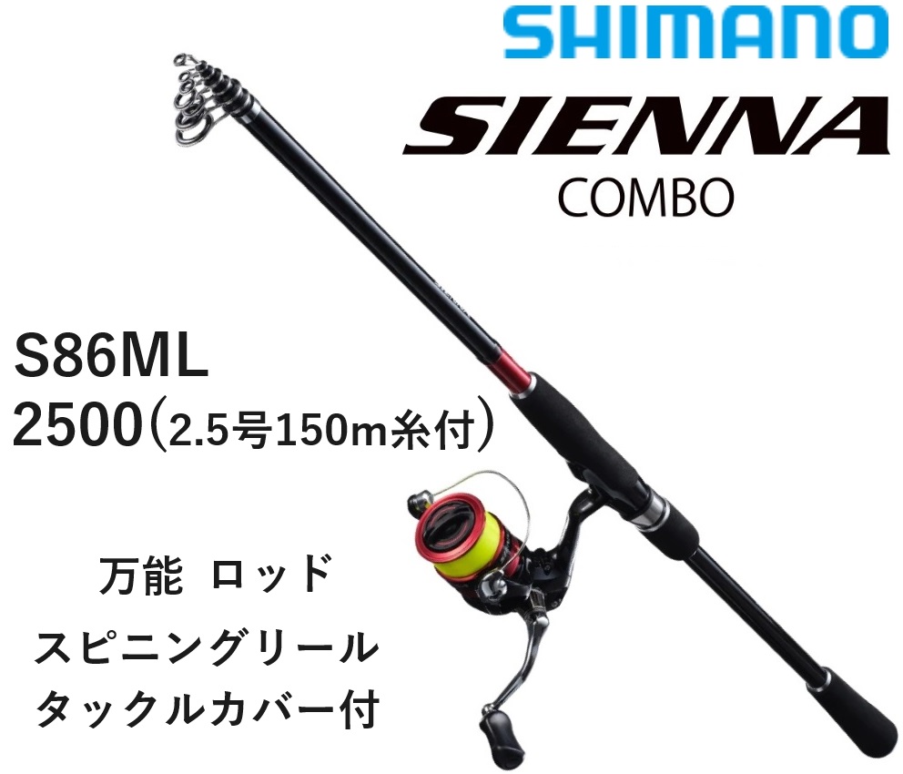 シマノ（SHIMANO） (数量限定特価)シマノ/SHIMANO ソアレ CI4+