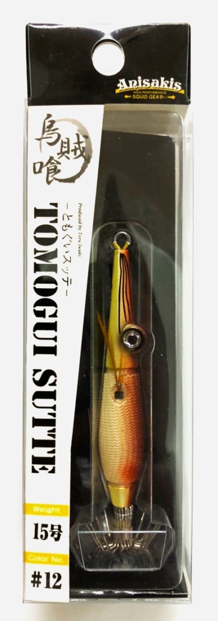 アニサキス ともぐいスッテ 15号 イカエギ イカメタル オモリグ スッテ