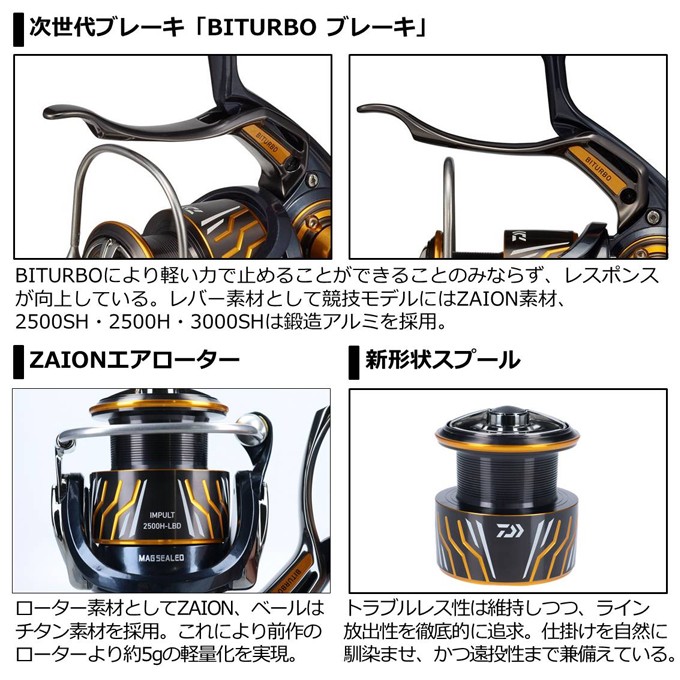 DAIWA（ダイワ） 【目玉商品】ダイワ 20 インパルト 競技 LBD (2020年