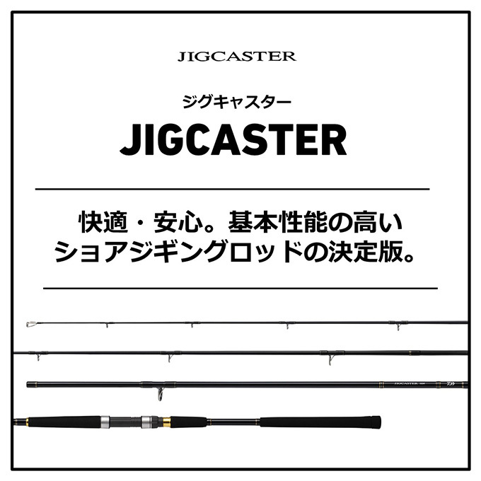 DAIWA（ダイワ） 【目玉商品】ダイワ 21 ジグキャスター 100H・N (2021