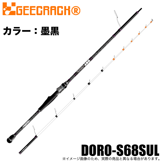 ジークラック 泥棒竿 (ドロボウスティック） スパイダー DORO‐S68SUL