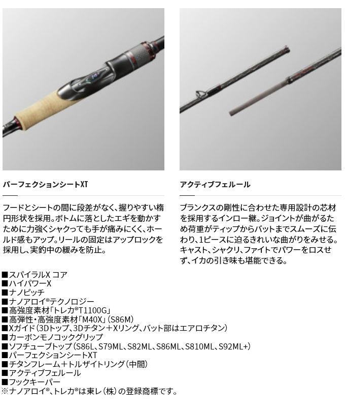 シマノ（SHIMANO） 21 セフィア エクスチューン S82M (2021年追加