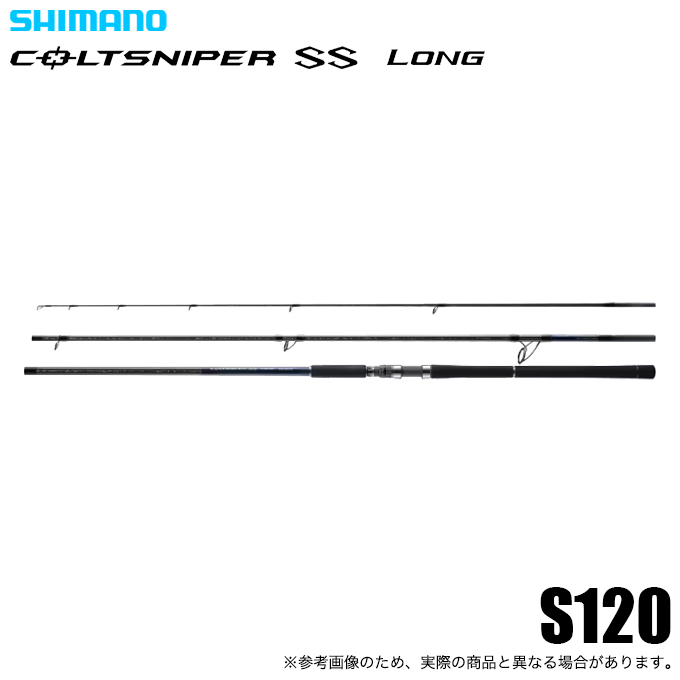 シマノ（SHIMANO） 25 コルトスナイパー SS ロング S120 (ショアジギ