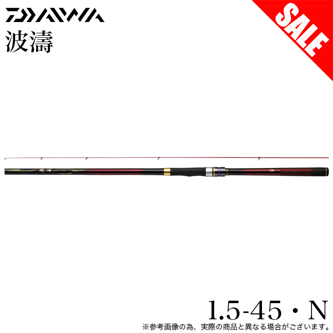DAIWA（ダイワ） (7)【目玉商品】ダイワ 21 波濤 ハトウ 1.5-45・N (磯