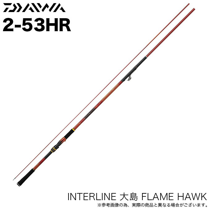DAIWA（ダイワ） 【目玉商品】ダイワ 23 インターライン 大島 フレイム