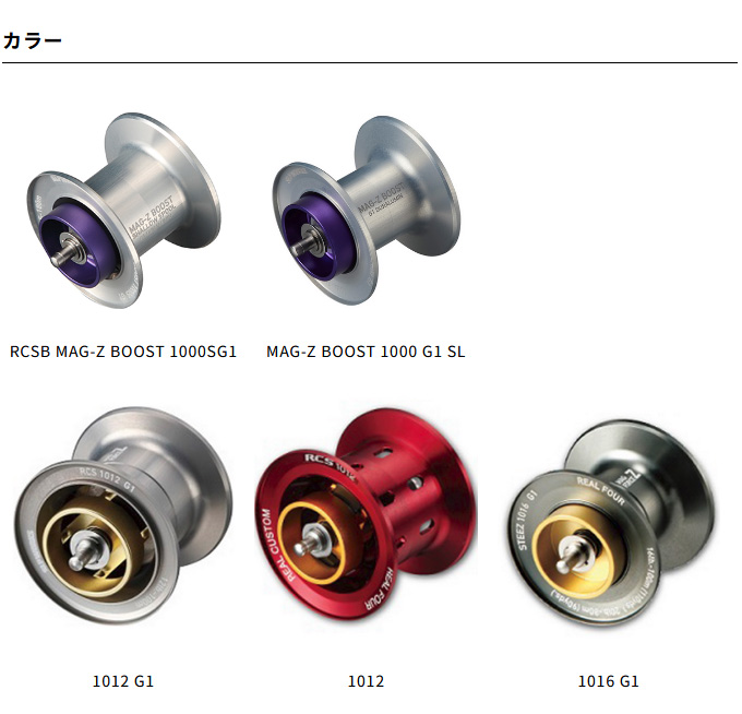 DAIWA（ダイワ） 【取り寄せ商品】 SLP WORKS RCSB MAG-Z BOOST 1000S