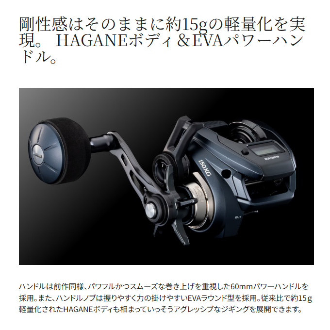 シマノ（SHIMANO） 25 グラップラー CT 150XG 右ハンドル (2025年