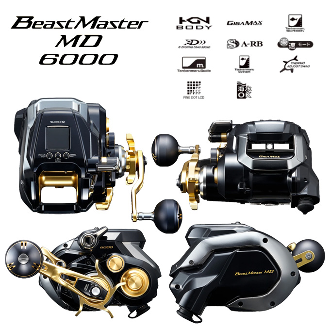 シマノ（SHIMANO） 22 ビーストマスター MD 6000 右ハンドル (2022年