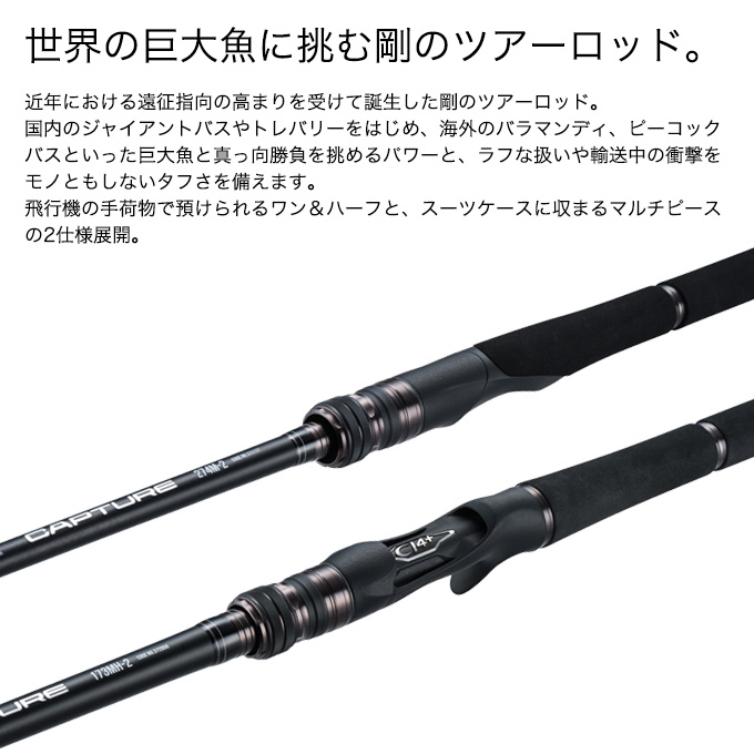 シマノ（SHIMANO） 25 キャプチャー 163H-5 (フリースタイルロッド) 5