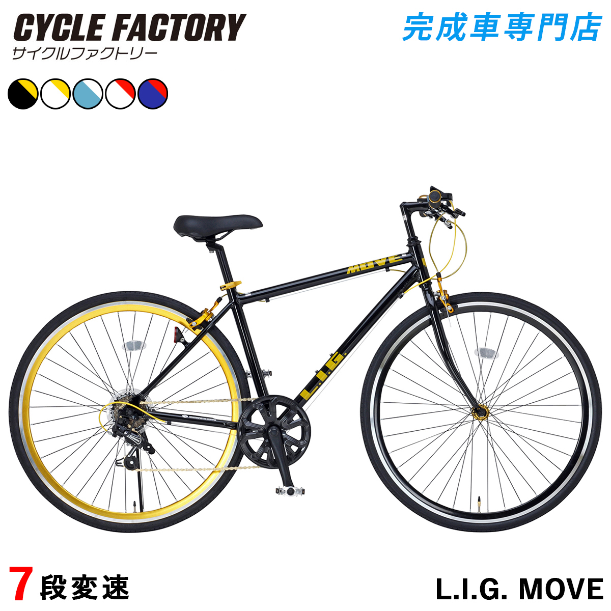 オオトモ 完成品 クロスバイク 組立済 700C 700×28C 自転車 27インチ
