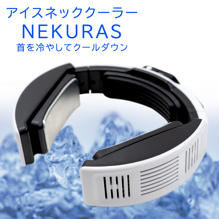 ネッククーラー 冷却プレート 夏 首かけ クールネック ペルチェ素子