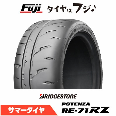 BRIDGESTONE（ブリヂストン） ポテンザ RE-71RZ 225/40R18 92W XL 夏