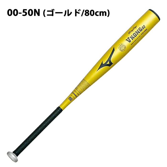 ミズノ 少年硬式バット 金属製 ビクトリーステージ Vコング02 mizuno
