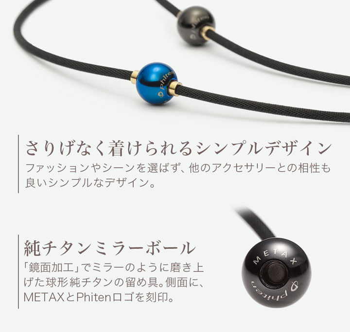 Phiten（ファイテン） RAKUWAネックレス メタックス ミラーボール