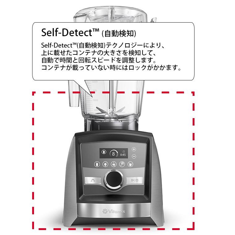 ミキサー・ブレンダー「Vitamix」Vitamix_Ascent3500i_ステンレス