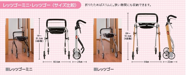 竹虎 竹虎ヒューマンケア レッツゴーミニ カラー：ウォールナット