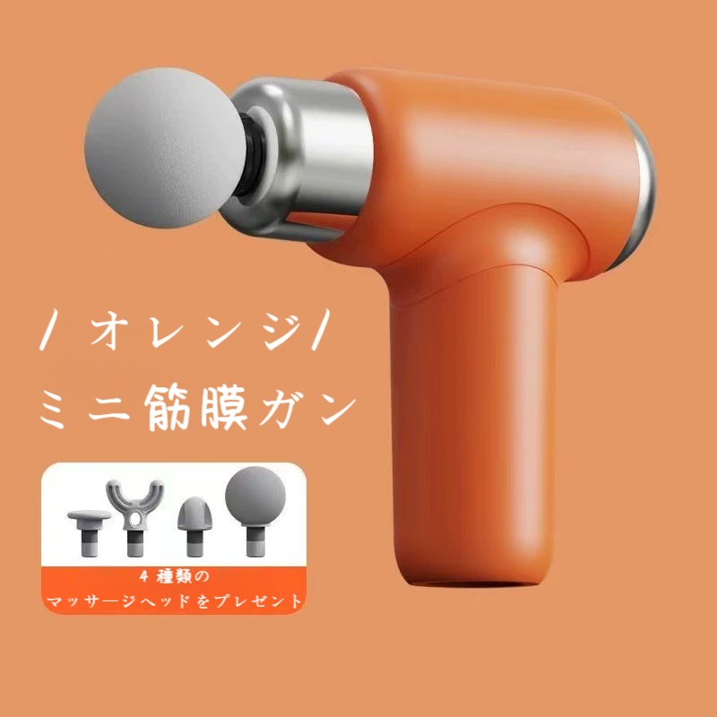 マッサージガン 筋膜リリース ガン マッサージ機 電動 筋膜ケア 電動
