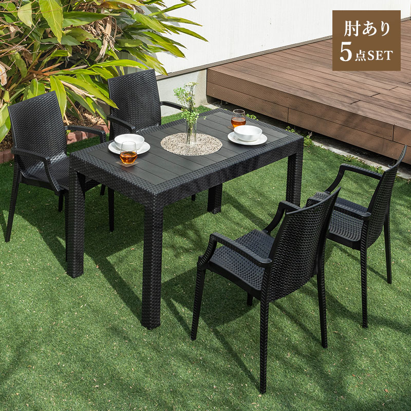 MINT ガーデンテーブルセット チェア セット 5点セット 幅120テーブル