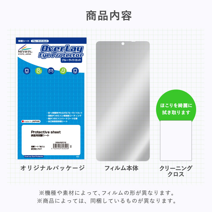 MEEBOOK M8C 保護 フィルム OverLay Eye Protector for 電子書籍