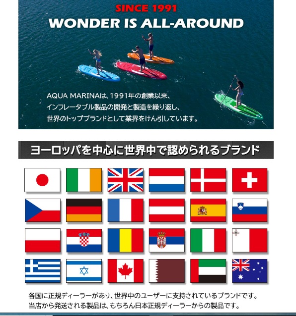 AQUA MARINA（アクアマリーナ） 完売 HYPER ハイパー SUP(スタンド