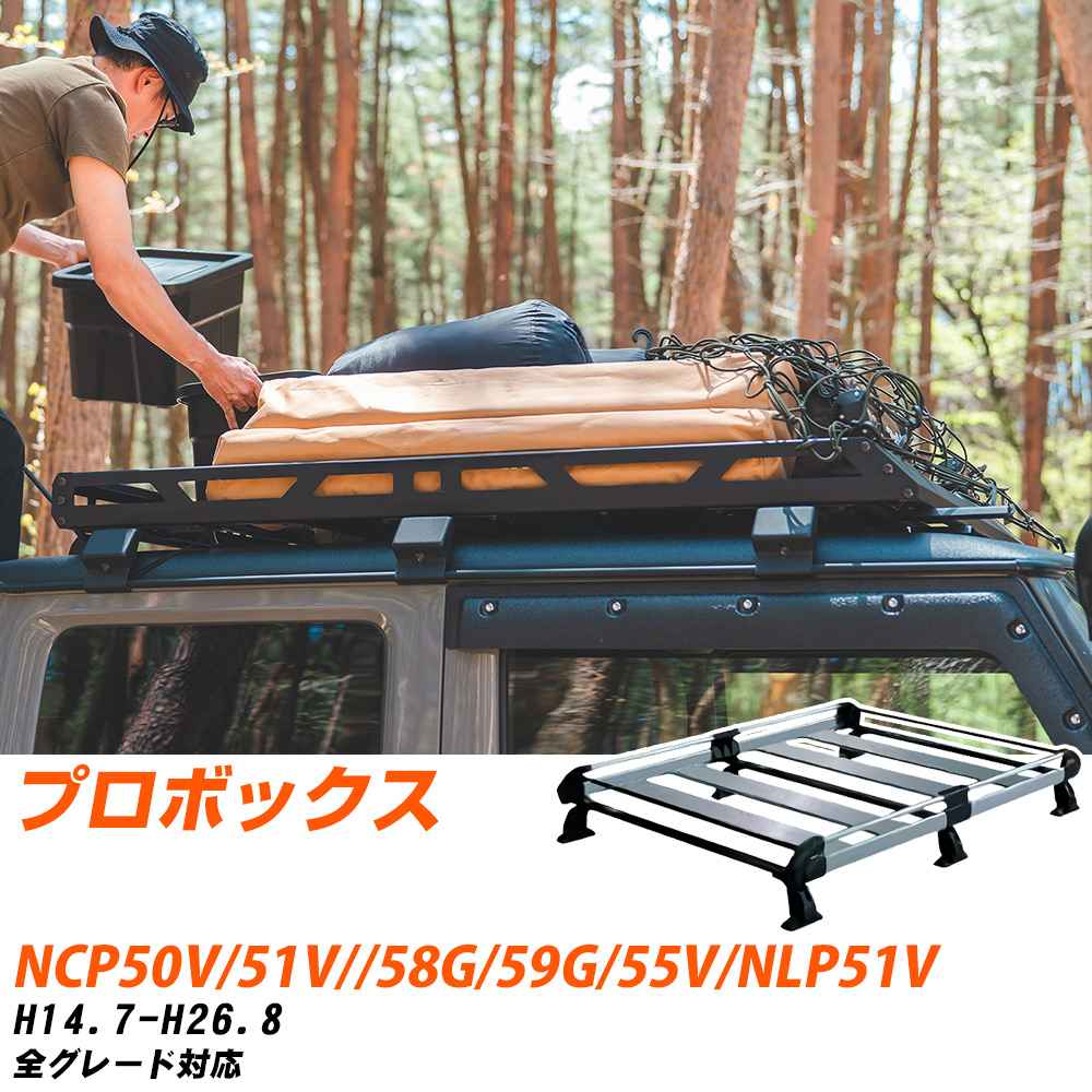 トヨタ プロボックス ルーフキャリア タフレック H14.7-H26.8 NCP50V