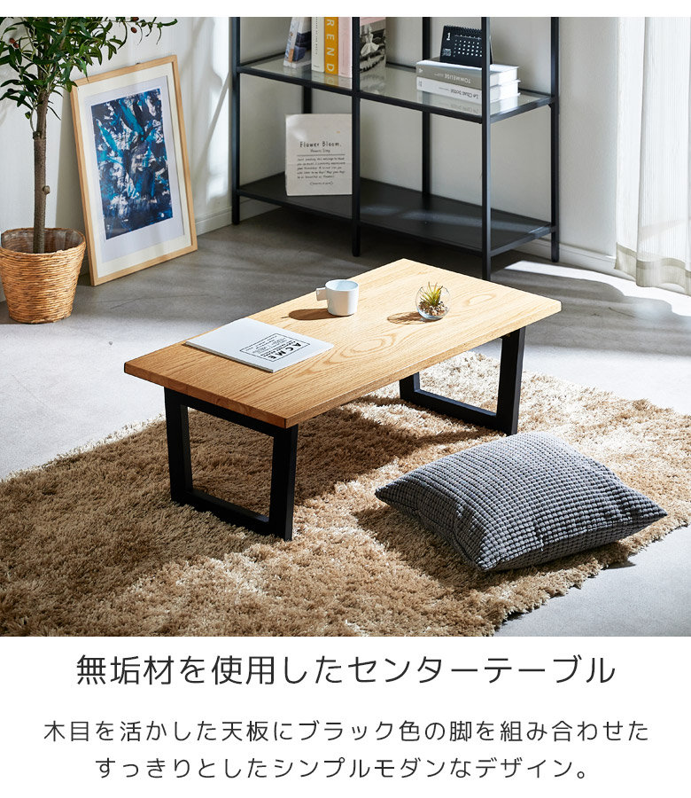 未来商会 センターテーブル ローテーブル 幅100cm 折りたたみ式