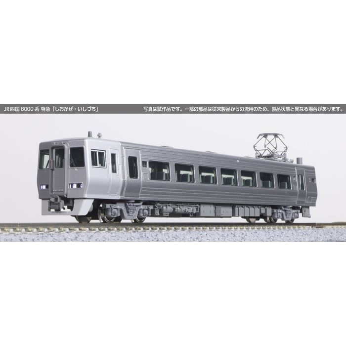 Nゲージ JR四国8000系 特急「しおかぜ・いしづち」(旧塗装) 8両セット