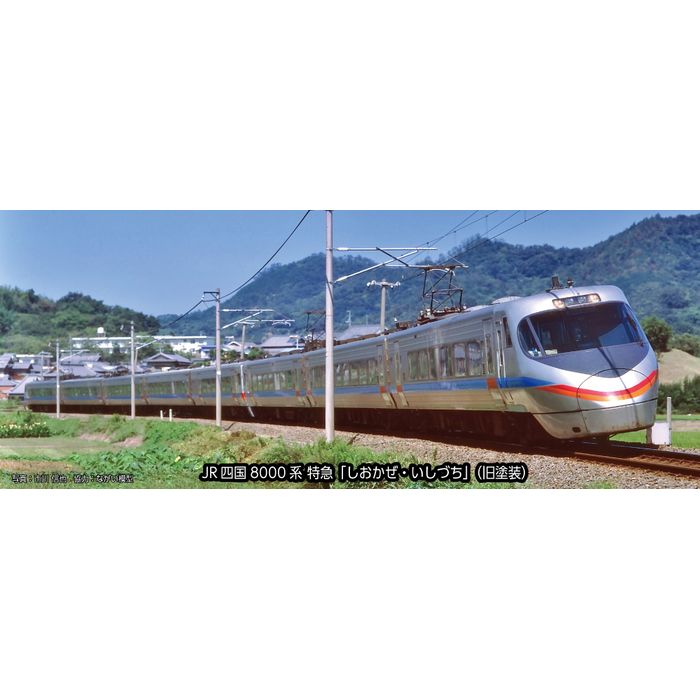 Nゲージ JR四国8000系 特急「しおかぜ・いしづち」(旧塗装) 8両セット