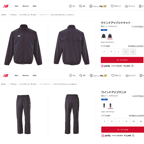 New Balance（ニューバランス） ウィンドアップジャケット パンツ 大人