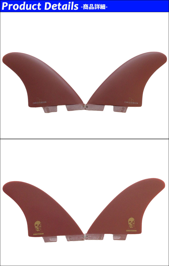 FCS FCS2 FIN サーフボード フィン CHRISTENSON TWIN FIN PG Red エフ