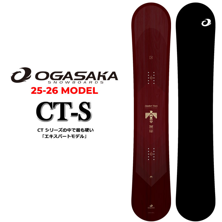 OGASAKA（オガサカ） 156cm ラスト1本 25-26 OGASAKA CT-S シーティ