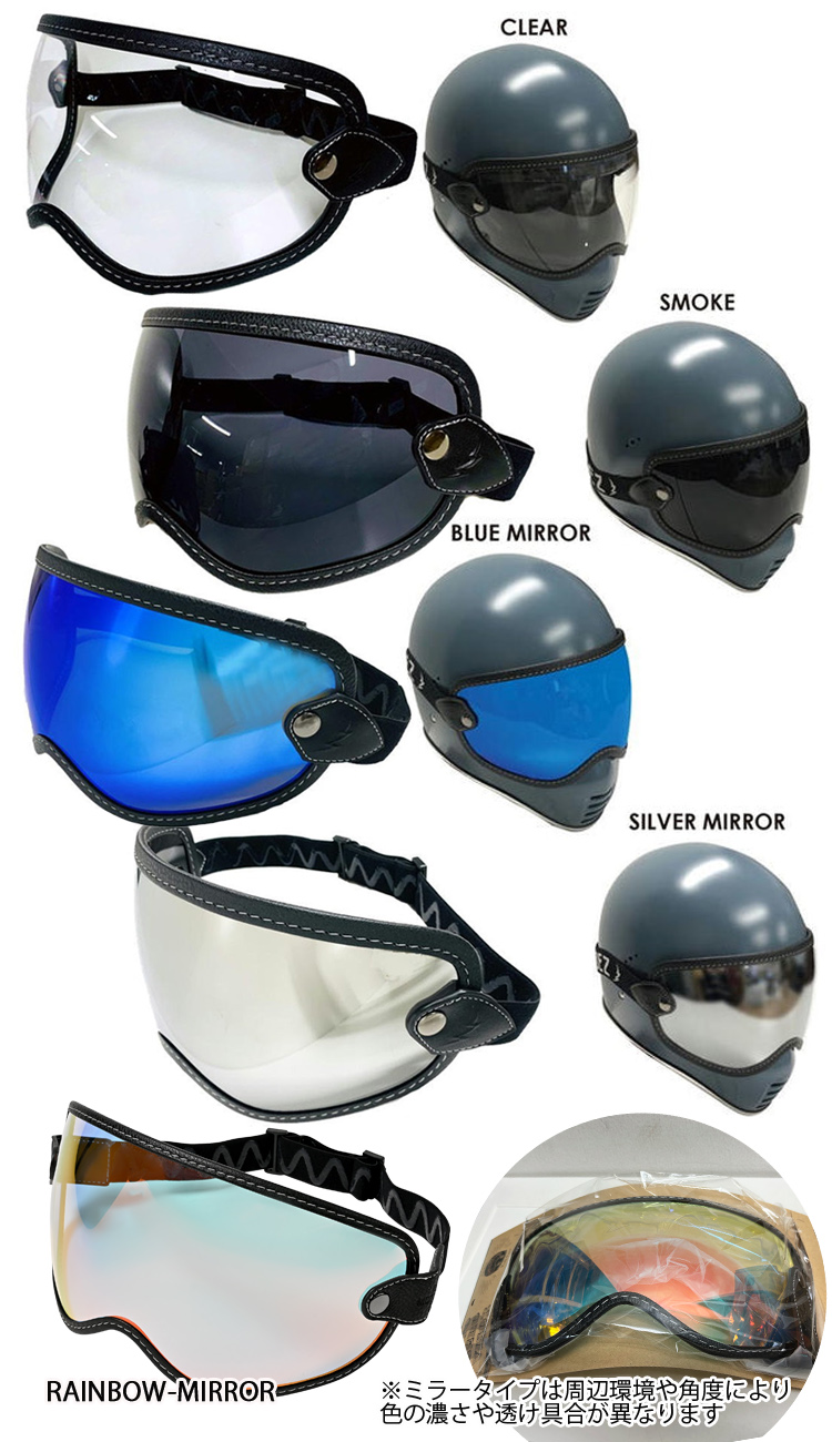 RIDEZ ライズ モトゼロバイザー ヘルメット用シールド ゴーグル