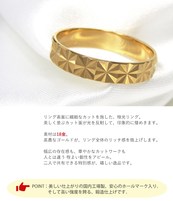 K18 18金 18k ゴールド 極光 リング マリッジリング 刻印無料 結婚指輪