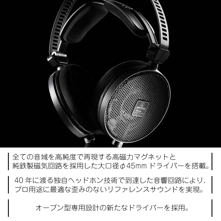 オーディオテクニカ（audio-technica） audio-technica ATH-R70x