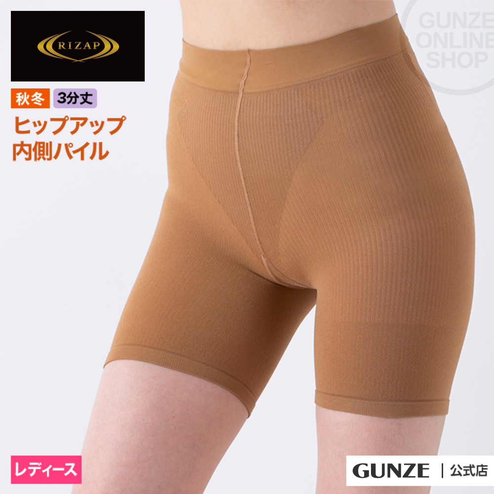 RIZAP（ライザップ） 補整ボトム ガードル 秋冬 暖かパイル 3分丈