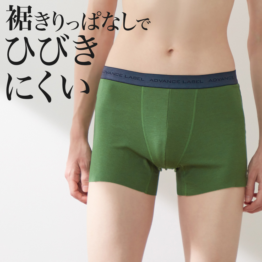 GUNZE（グンゼ） アドバンスレーベル ADVANCE LABEL ボクサーパンツ