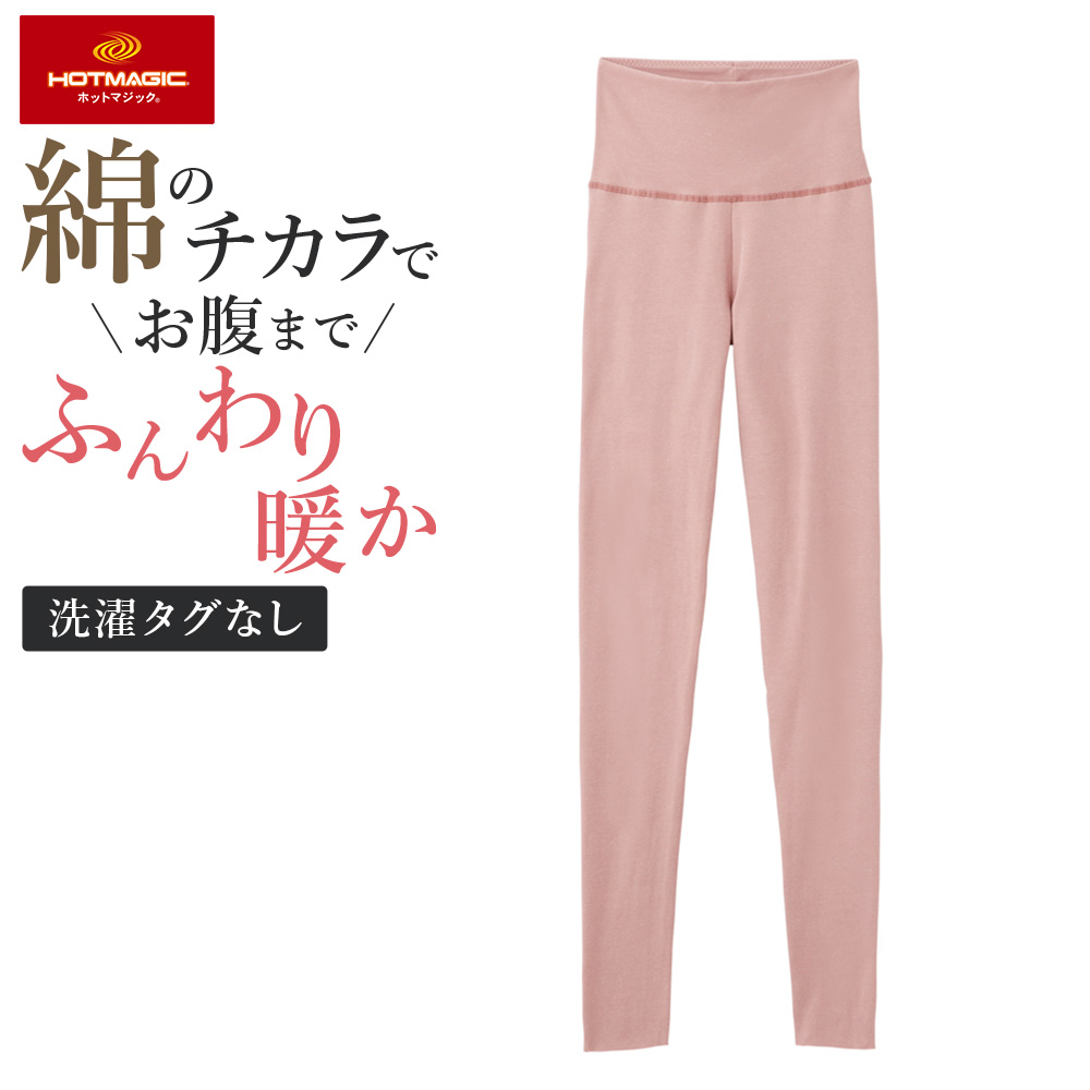 GUNZE（グンゼ） 腹巻付き レギンス レディース スパッツ フルレングス