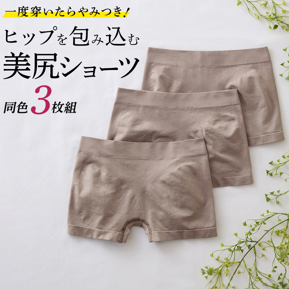 Tuche 4日9時までタイムセール グンゼ ショーツ 3枚セット まとめ買い
