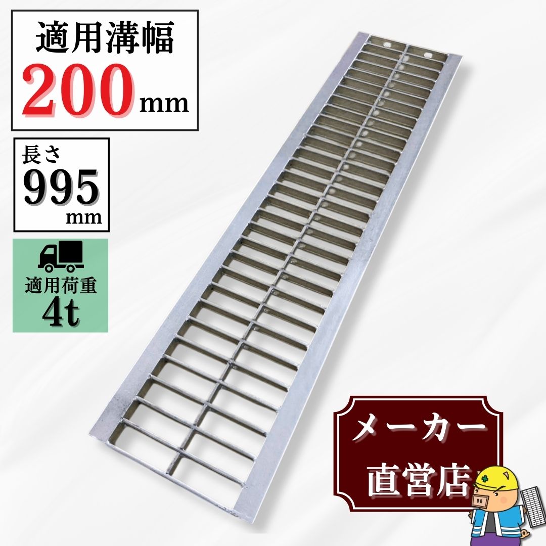 法山本店 グレーチング U字溝 HGU-200-25 溝幅200mm用 小型トラック