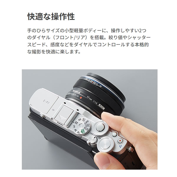 オリンパス（OLYMPUS） ミラーレス一眼カメラ OLYMPUS PEN E-P7 EZ