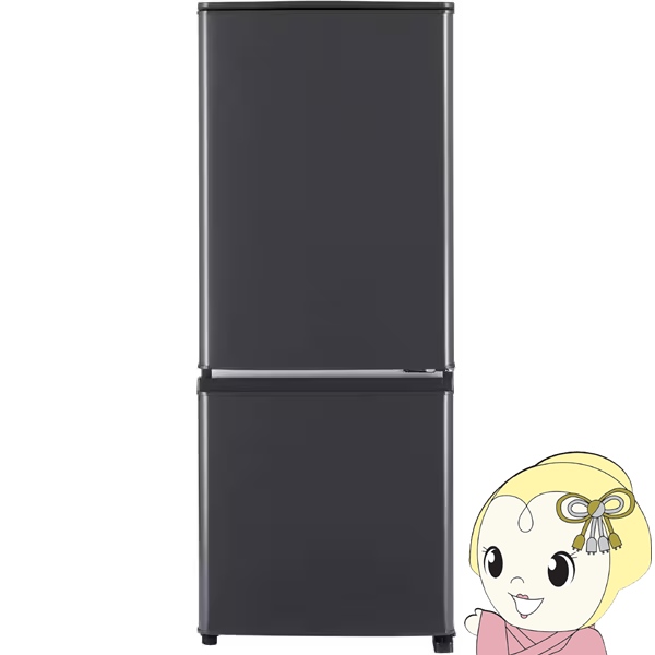 三菱電機（MITSUBISHI ELECTRIC） 冷凍冷蔵庫 MR-P15K-H 146L 幅48cm