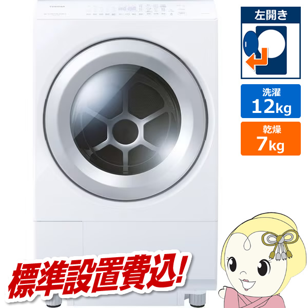 TOSHIBA（東芝） ドラム式洗濯乾燥機 【標準設置費込】 TOSHIBA ZABOON