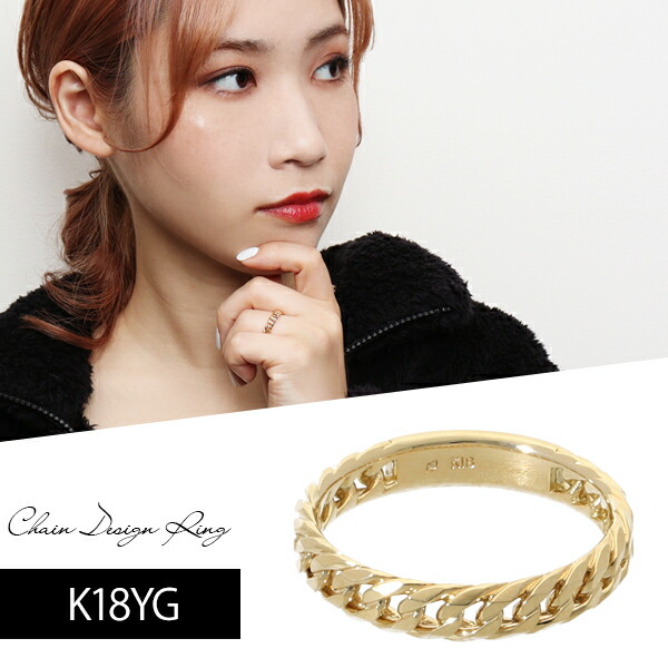 チェーンデザイン K18 イエローゴールドリング 5号〜21号 指輪 リング