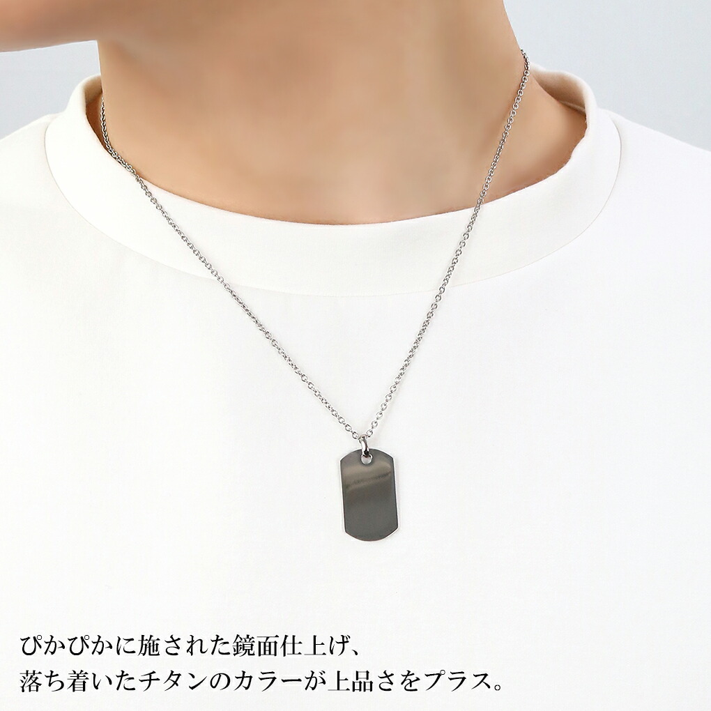 ドッグタグ チタン ペンダント ネックレス Sサイズ 刻印無料