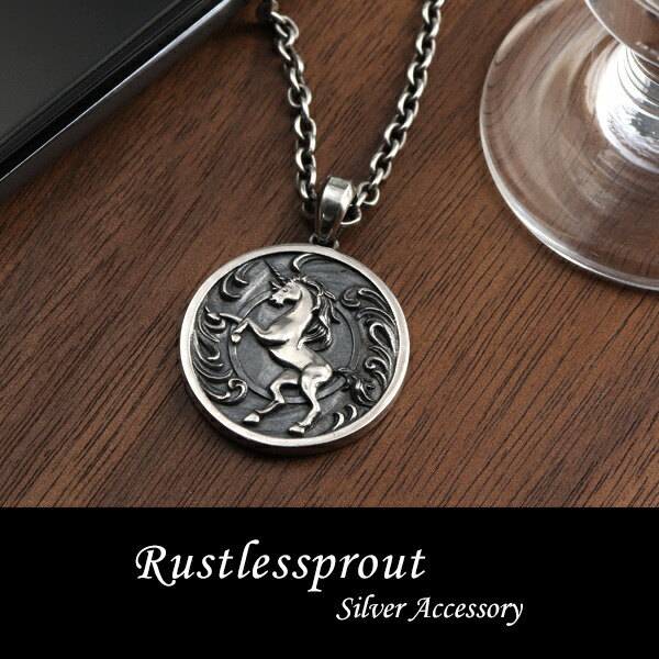 Rustlessprout Coin:Horse リバーシブル ペンダントトップ (チェーン